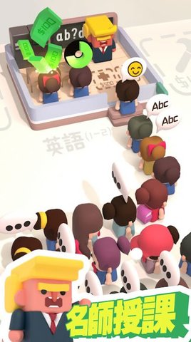 必胜最强补习班手游最新版