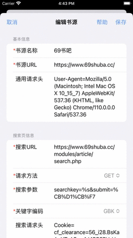 书源编辑器小说app免费版下载