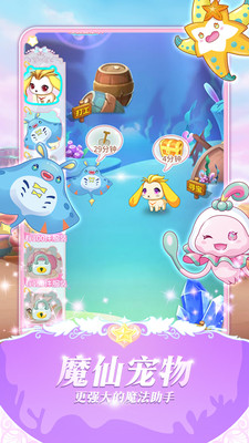 巴啦啦魔法变身3无限金币钻石版下载