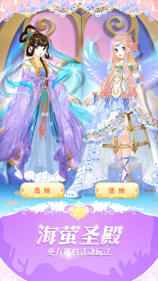 巴啦啦魔法变身3无限金币钻石版下载