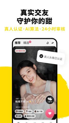 只甜APP安卓版下载