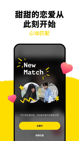 只甜APP安卓版下载