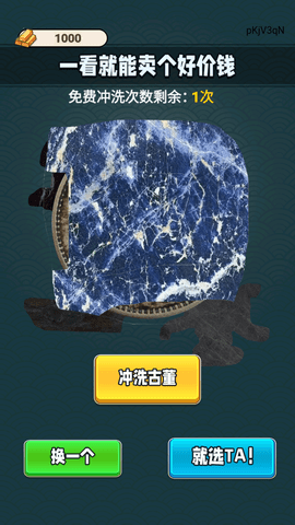 古董我最懂折相思