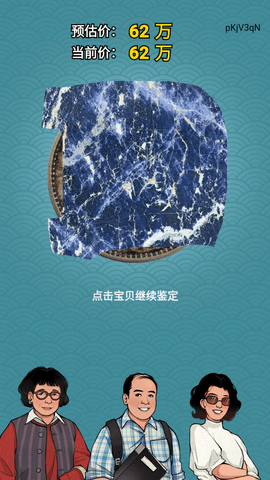 古董我最懂折相思