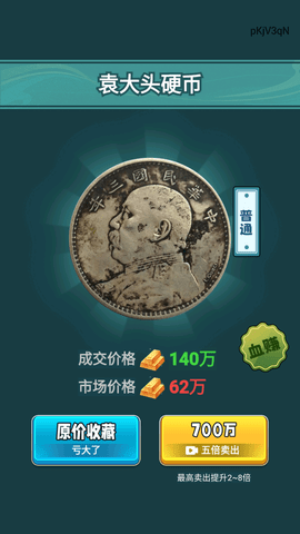 古董我最懂折相思