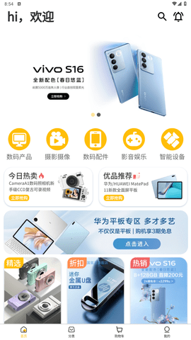 星星海淘代购app官方版下载