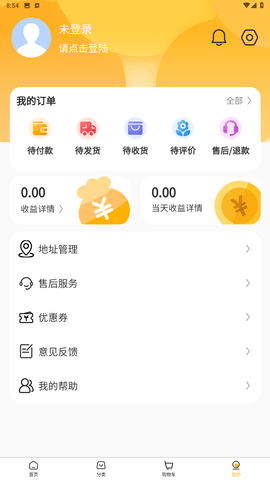 星星海淘代购app官方版下载