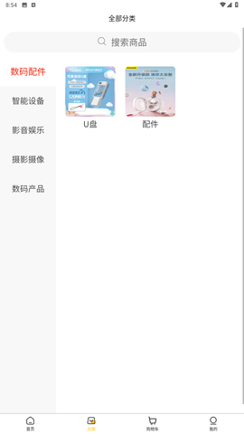 星星海淘代购app官方版下载