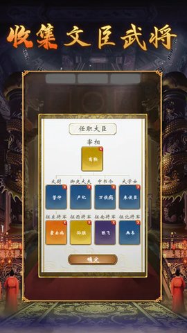 皇帝人生2手游最新版