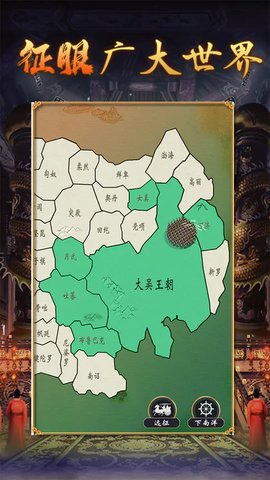 皇帝人生2手游最新版
