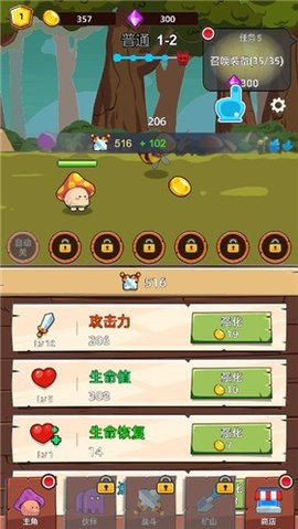 磨叽蘑菇免广告版