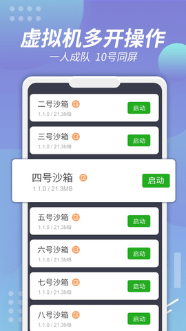 V8盒子下载app最新版