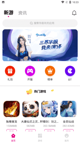 洁迅游戏最新手机版