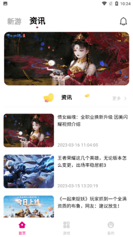 洁迅游戏最新手机版
