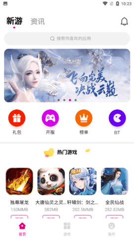 洁迅游戏最新手机版