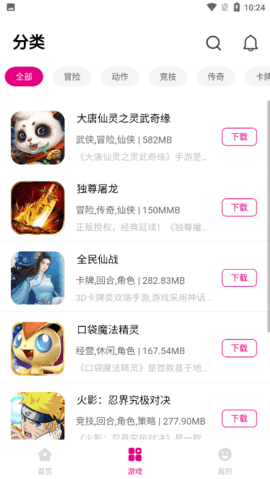 洁迅游戏最新手机版