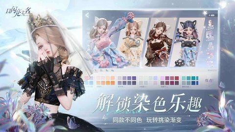 以闪亮之名港台服安装包