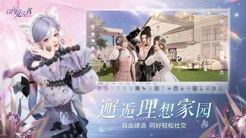 以闪亮之名港台服安装包