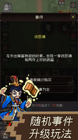三国无双名将传手游最新版