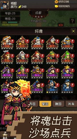 三国无双名将传手游最新版