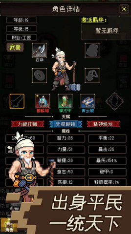 三国无双名将传手游最新版