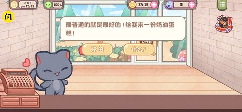 旅猫甜品店手游最新版