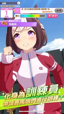 闪耀优俊少女(賽馬娘Pretty Derby)最新版