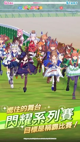 闪耀优俊少女(賽馬娘Pretty Derby)最新版