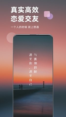 想遇交友app官方版下载