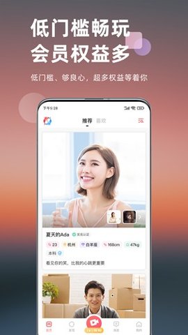 想遇交友app官方版下载