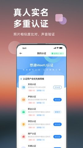 想遇交友app官方版下载