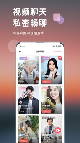 想遇交友app官方版下载