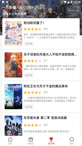 OmoFun内测版下载