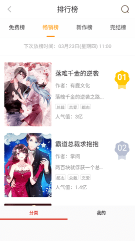 萌推漫画app安卓版下载