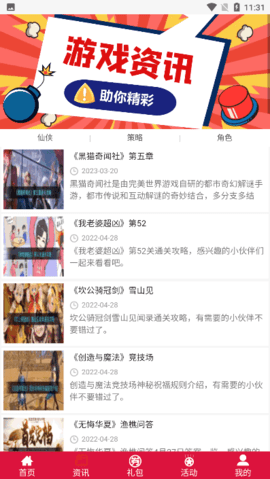 凹凸游戏盒子app下载