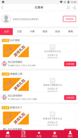 凹凸游戏盒子app下载