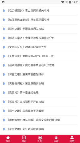 凹凸游戏盒子app下载