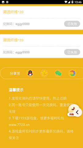 蛋仔派对礼包工具最新版下载