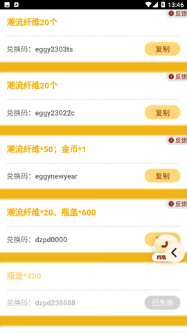 蛋仔派对礼包工具最新版下载