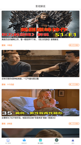 新米影视官方免费下载安装手机版