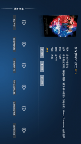 寰球影院app手机版下载