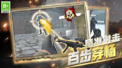 传奇神枪手无限金币版