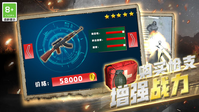 传奇神枪手无限金币版