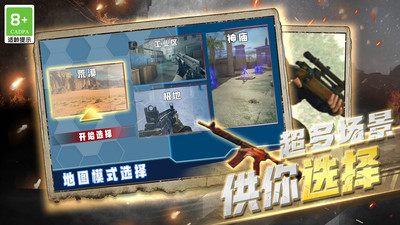 传奇神枪手无限金币版