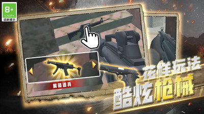 传奇神枪手无限金币版
