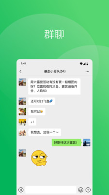 微信聊天模拟器软件下载