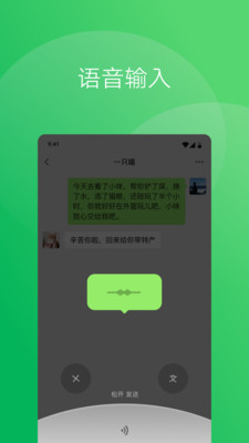 微信聊天模拟器软件下载