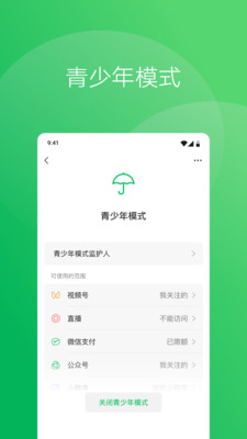 微信聊天模拟器软件下载