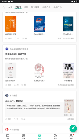 当当读书app旧版本下载