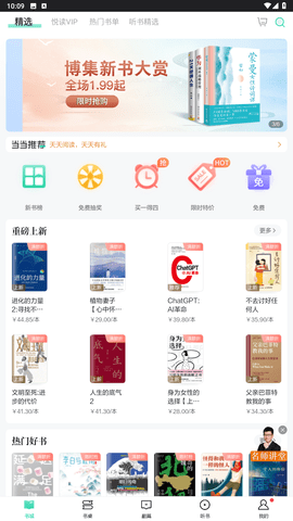 当当读书app旧版本下载